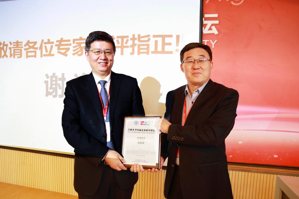999策略手机论坛网址首届未来科学论坛——新能源与环境主题论坛隆重召开