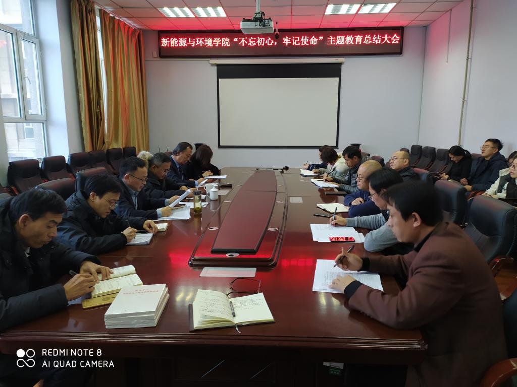 999全讯白菜网党委召开“不忘初心、牢记使命” 主题教育总结大会